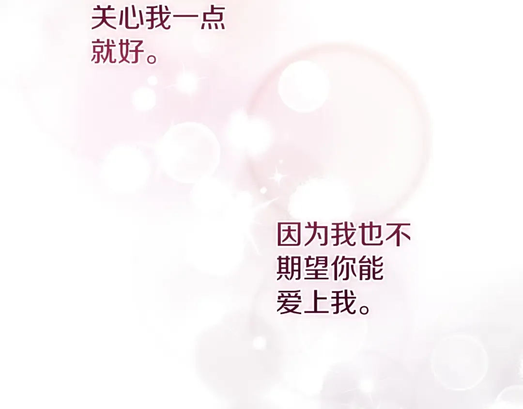 第51话 你生来就是为了嘲笑我 第197页