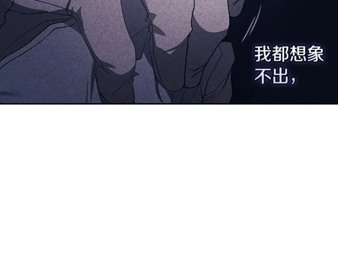 第51话 你生来就是为了嘲笑我 第199页