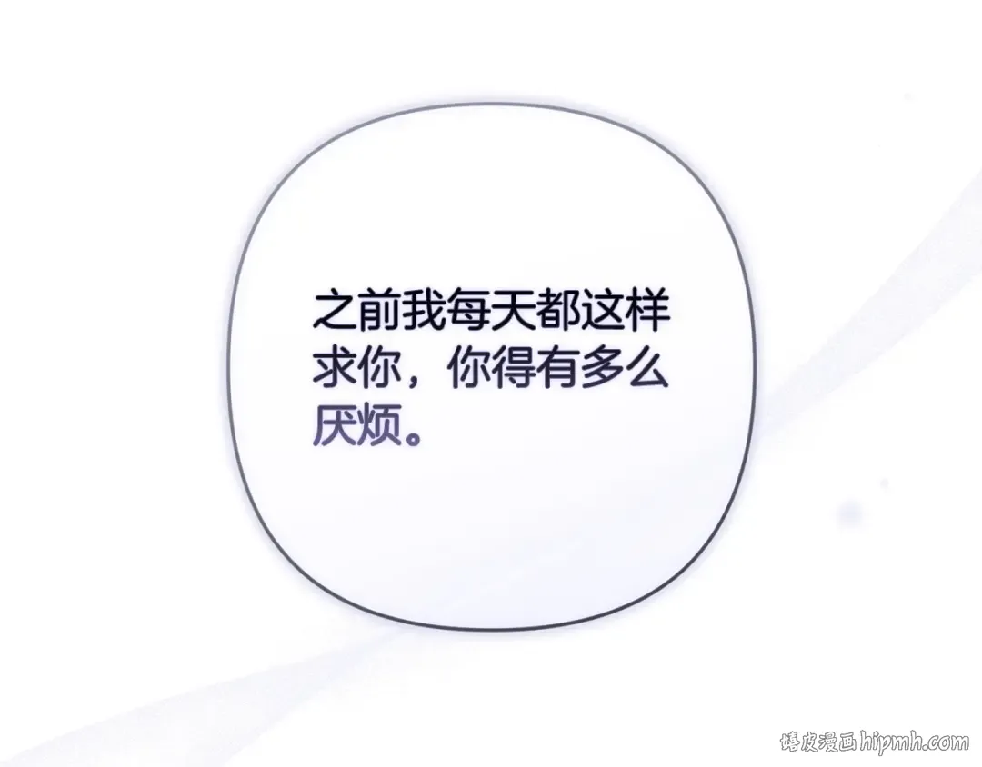 第51话 你生来就是为了嘲笑我 第200页