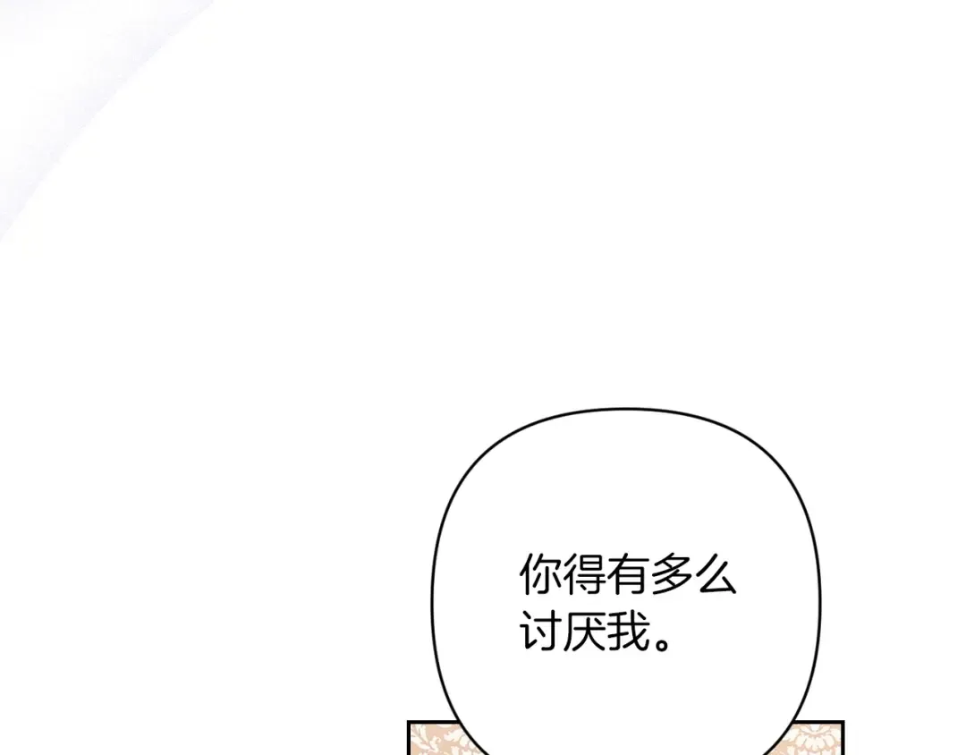 第51话 你生来就是为了嘲笑我 第201页