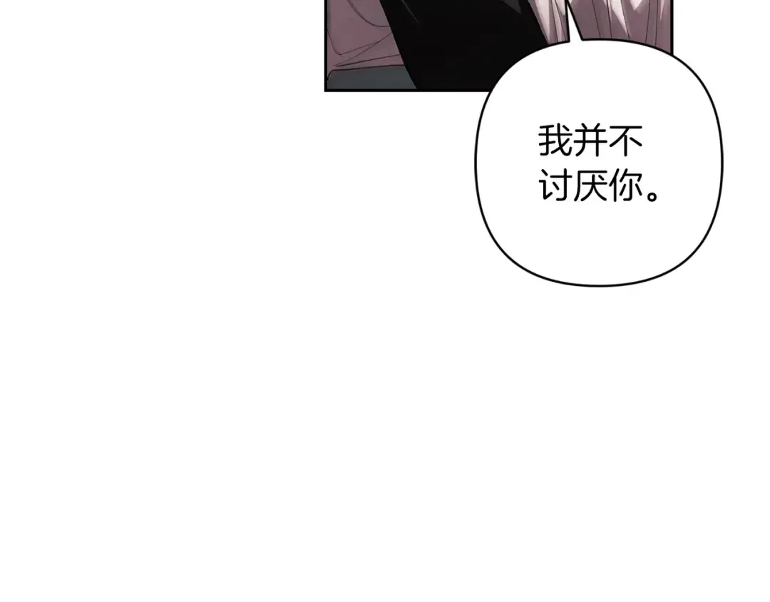 第51话 你生来就是为了嘲笑我 第203页