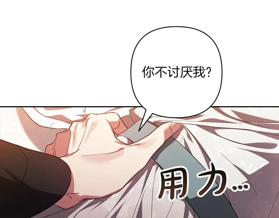 第51话 你生来就是为了嘲笑我 第204页