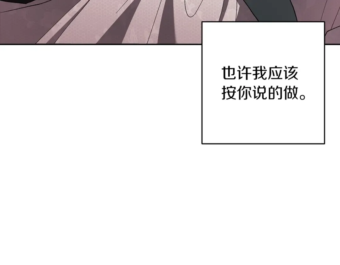 第51话 你生来就是为了嘲笑我 第205页