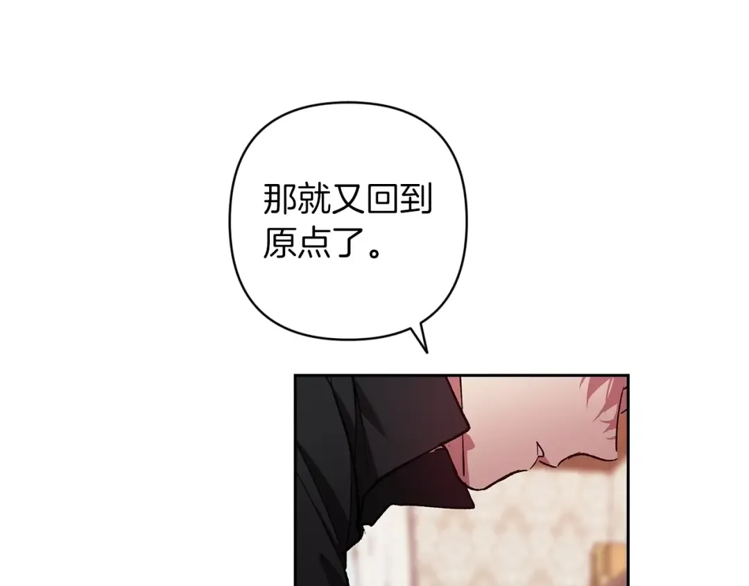 第51话 你生来就是为了嘲笑我 第206页