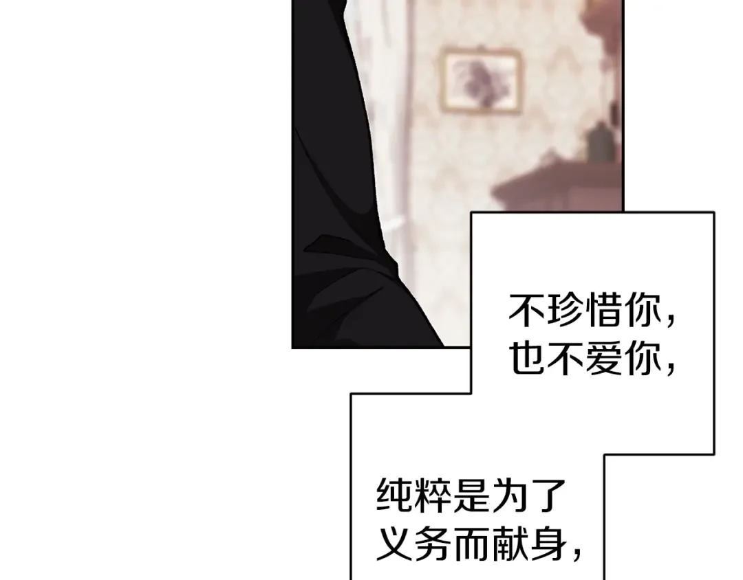 第51话 你生来就是为了嘲笑我 第207页