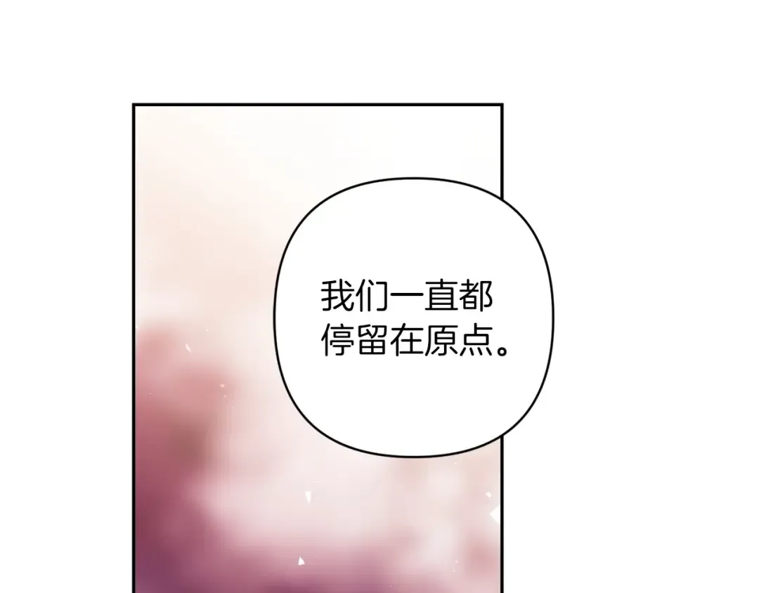第51话 你生来就是为了嘲笑我 第209页