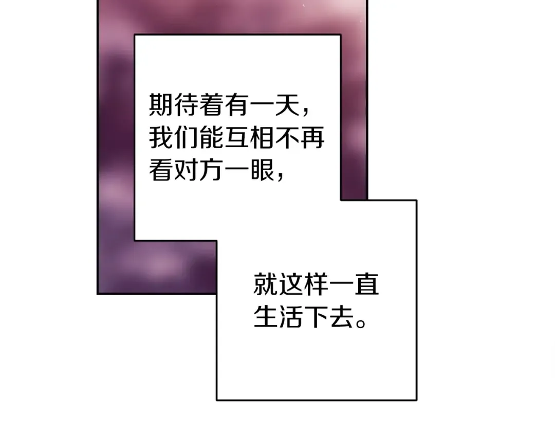 第51话 你生来就是为了嘲笑我 第210页