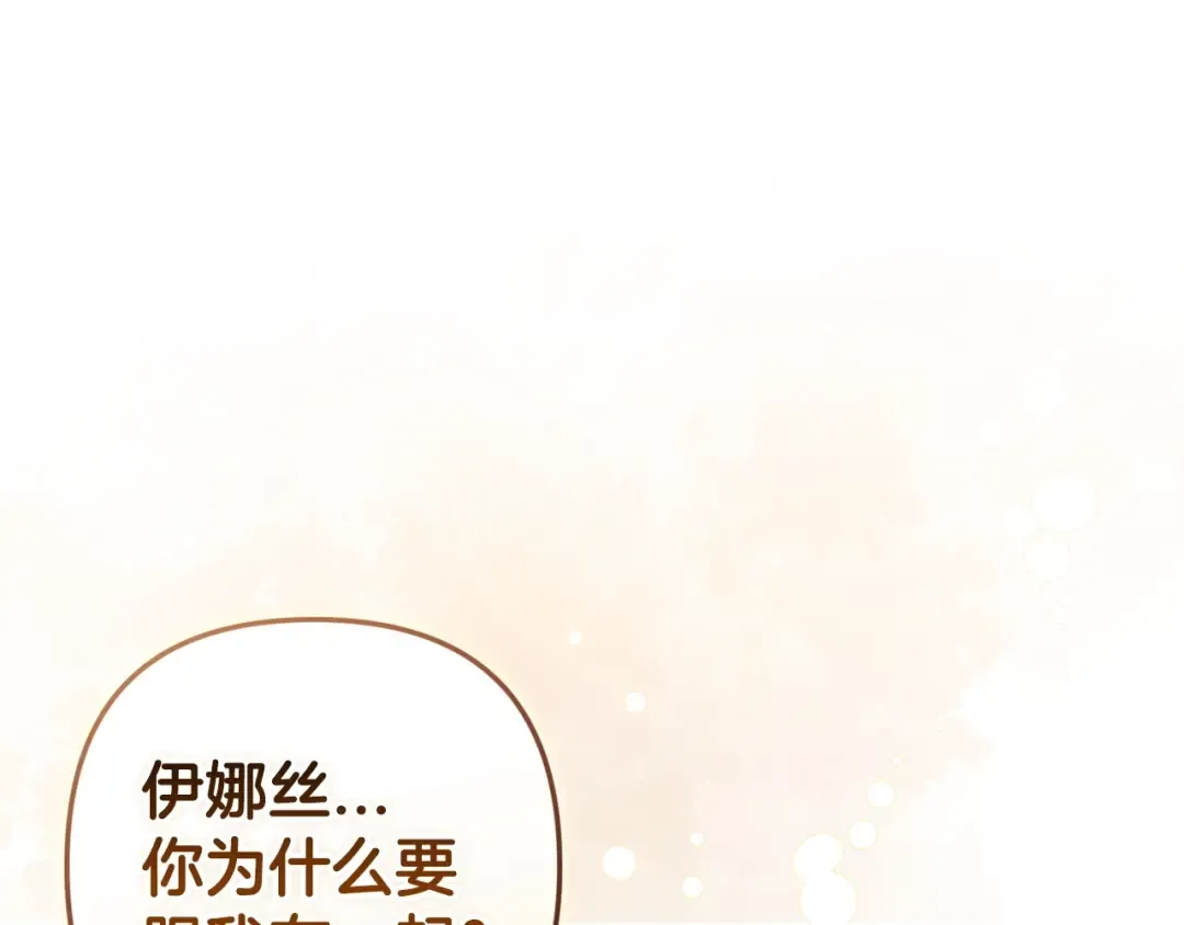 第51话 你生来就是为了嘲笑我 第211页