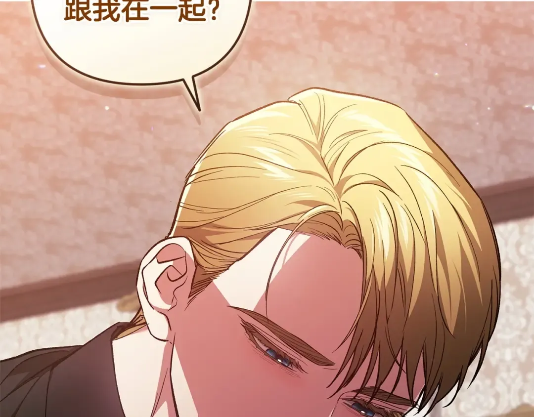 第51话 你生来就是为了嘲笑我 第212页