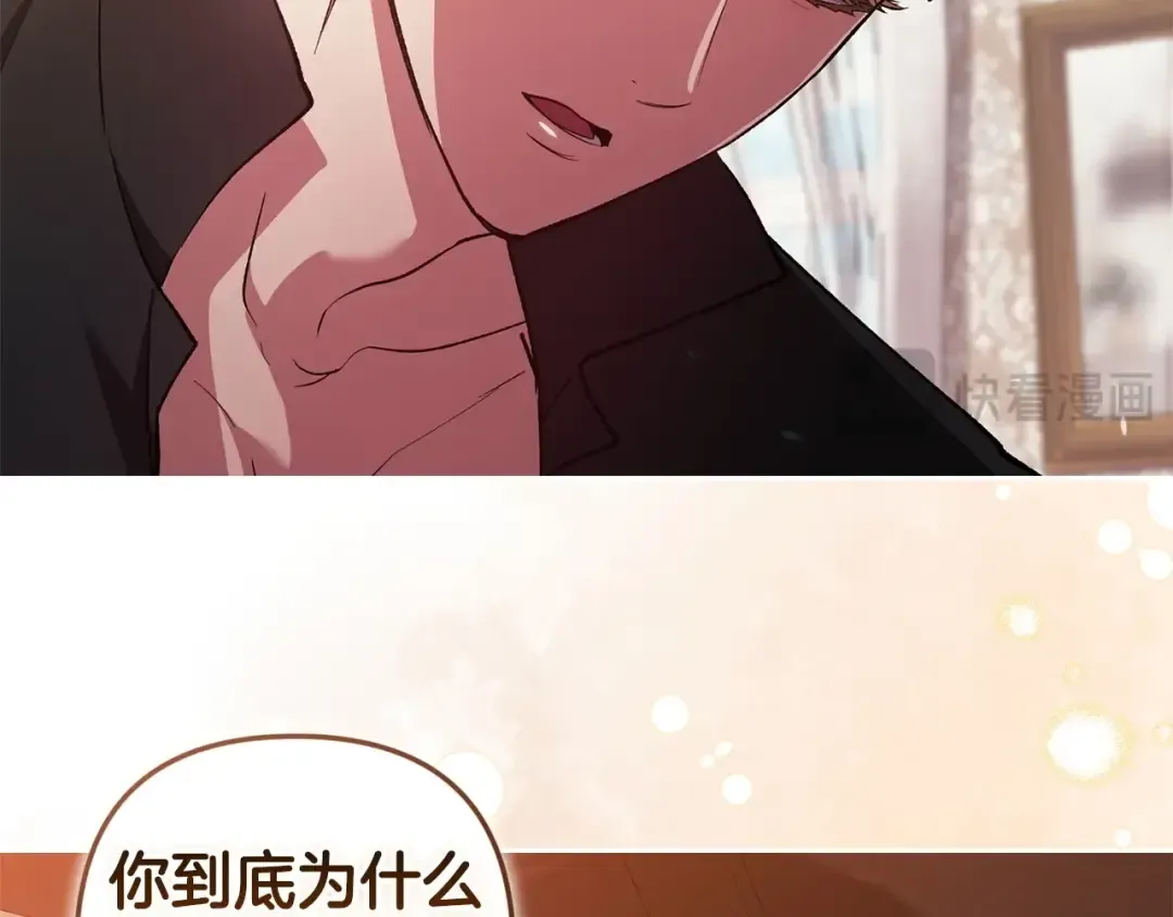 第51话 你生来就是为了嘲笑我 第213页