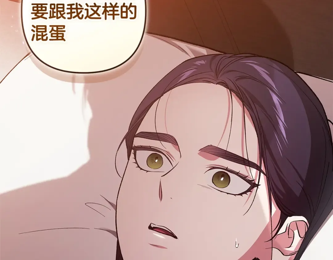 第51话 你生来就是为了嘲笑我 第214页