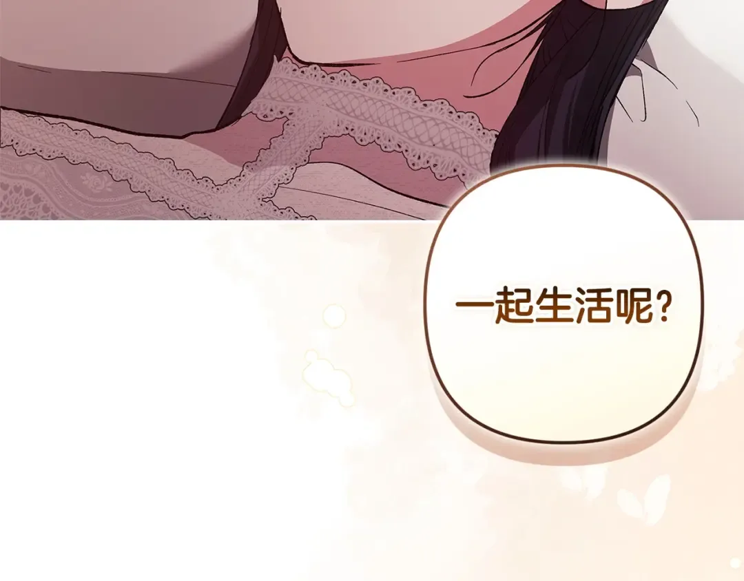 第51话 你生来就是为了嘲笑我 第215页