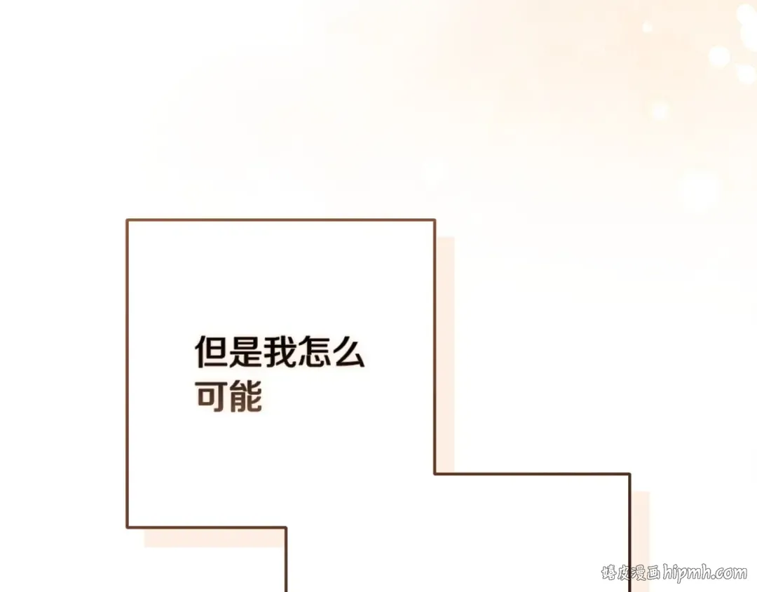 第51话 你生来就是为了嘲笑我 第216页