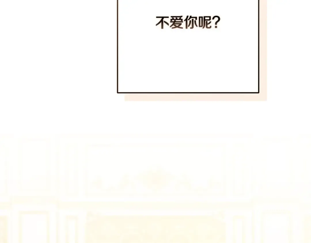 第51话 你生来就是为了嘲笑我 第217页