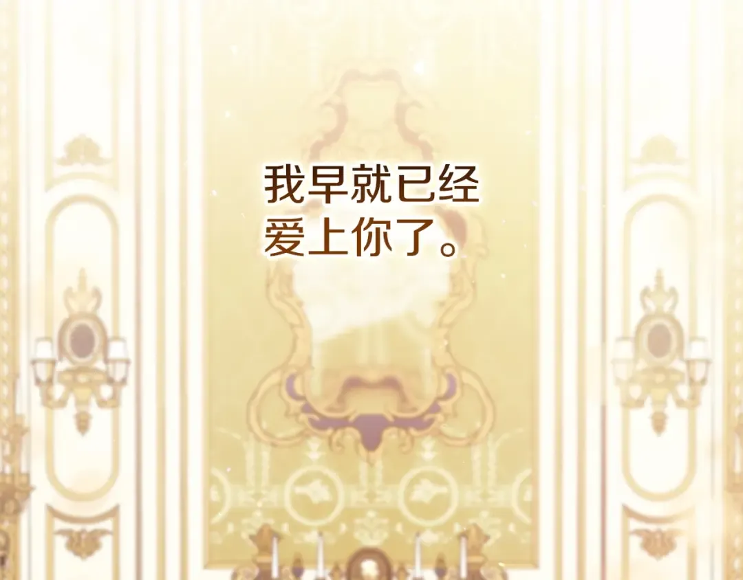 第51话 你生来就是为了嘲笑我 第218页