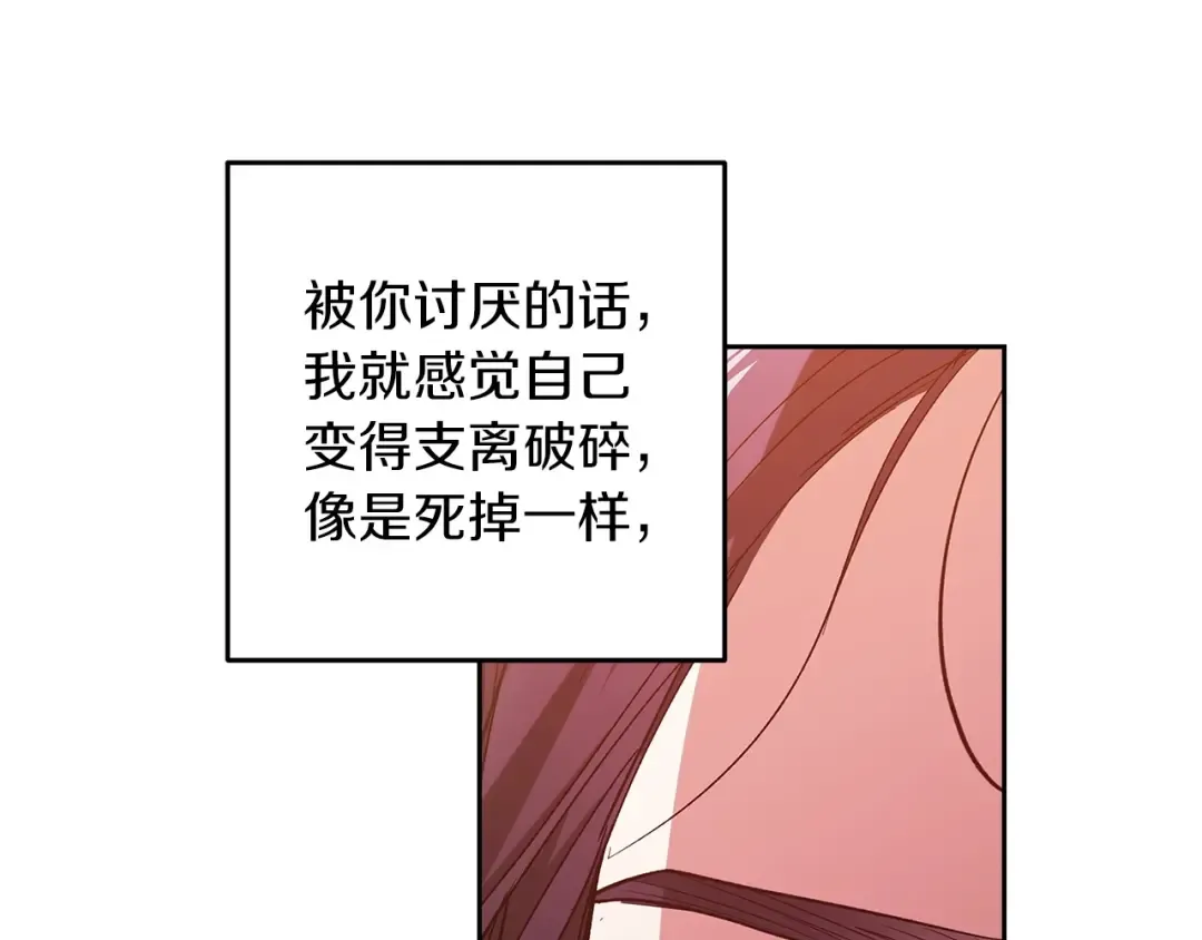 第51话 你生来就是为了嘲笑我 第221页