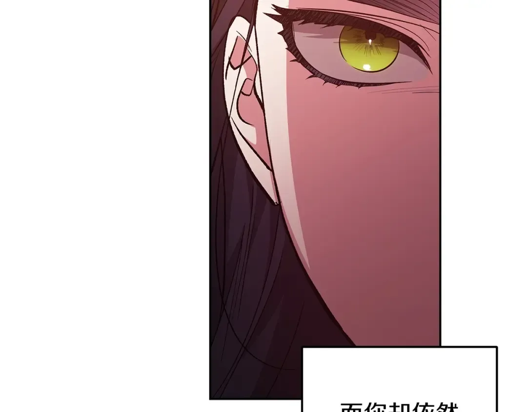 第51话 你生来就是为了嘲笑我 第222页