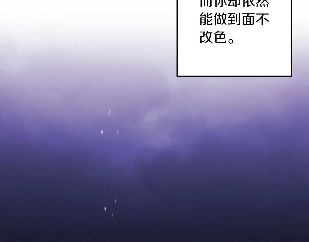 第51话 你生来就是为了嘲笑我 第223页