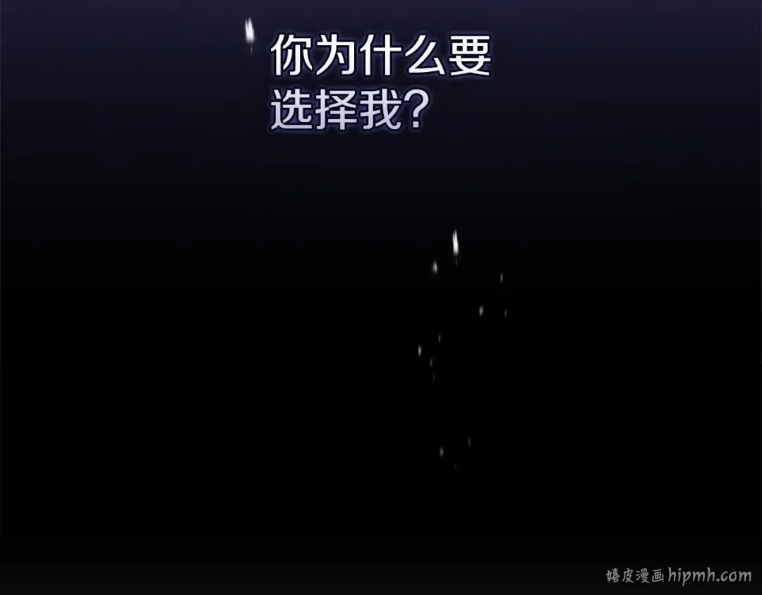第51话 你生来就是为了嘲笑我 第224页