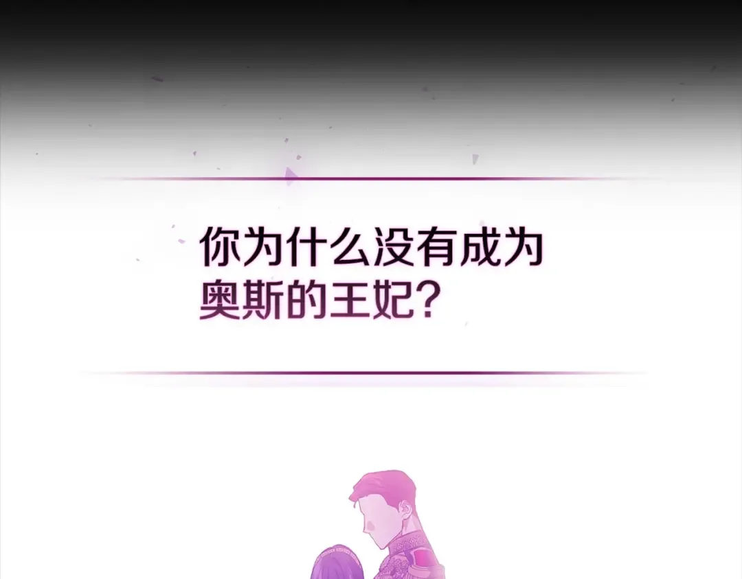 第51话 你生来就是为了嘲笑我 第225页