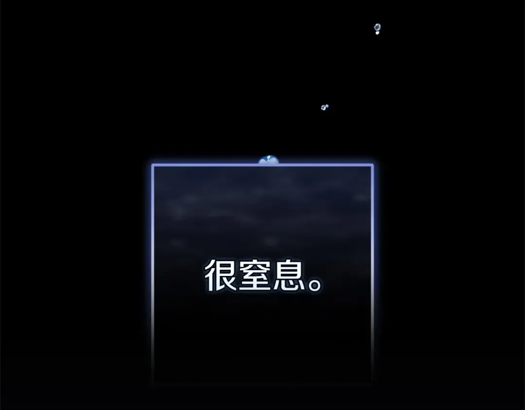 第51话 你生来就是为了嘲笑我 第236页