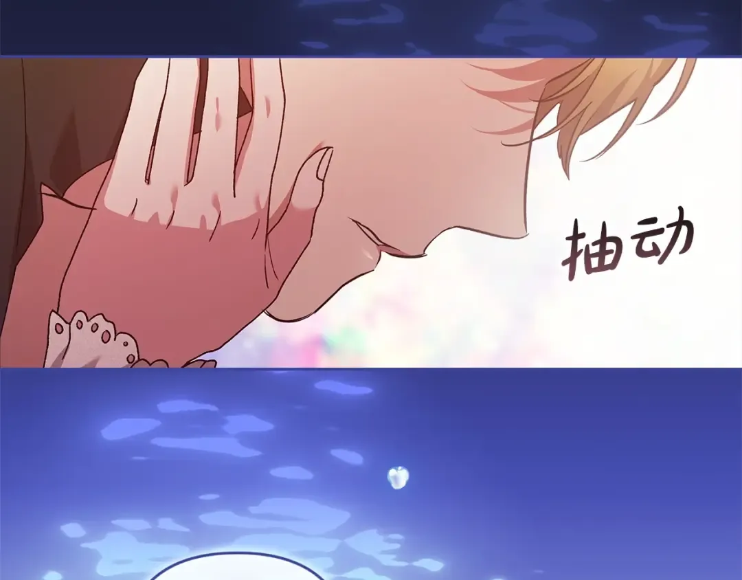 第51话 你生来就是为了嘲笑我 第238页