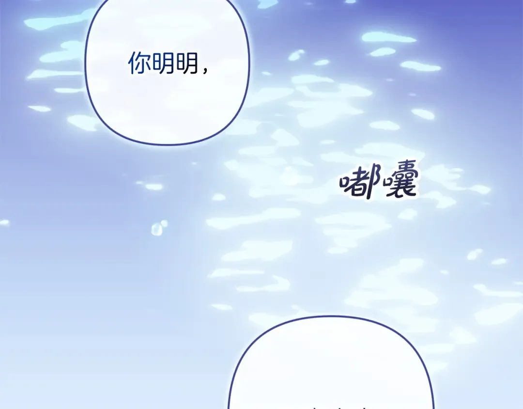 第51话 你生来就是为了嘲笑我 第239页