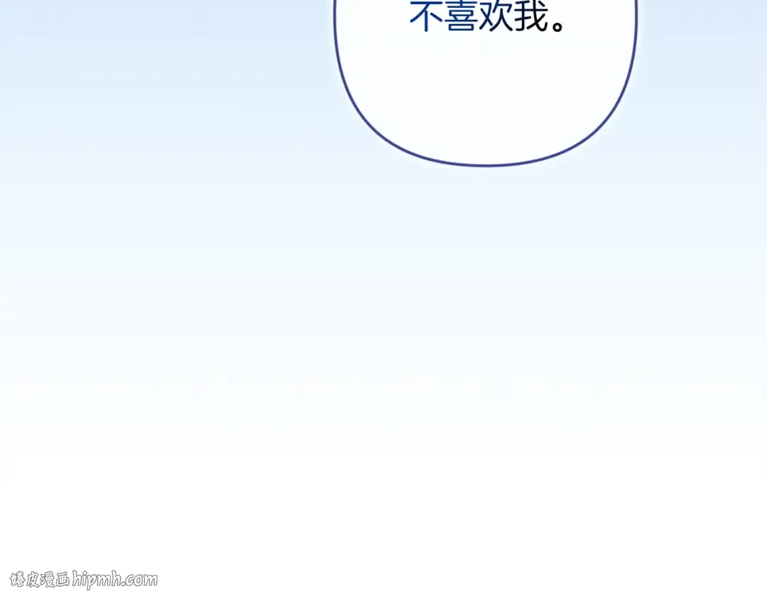 第51话 你生来就是为了嘲笑我 第240页