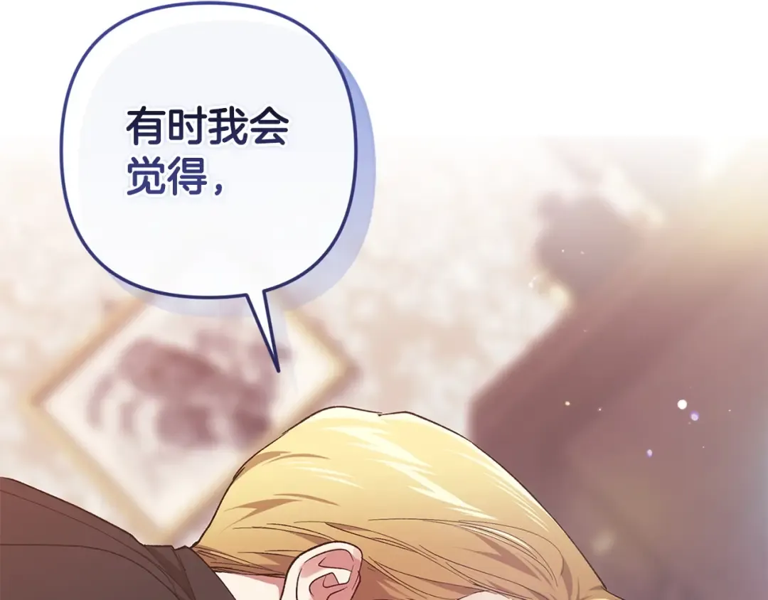 第51话 你生来就是为了嘲笑我 第241页