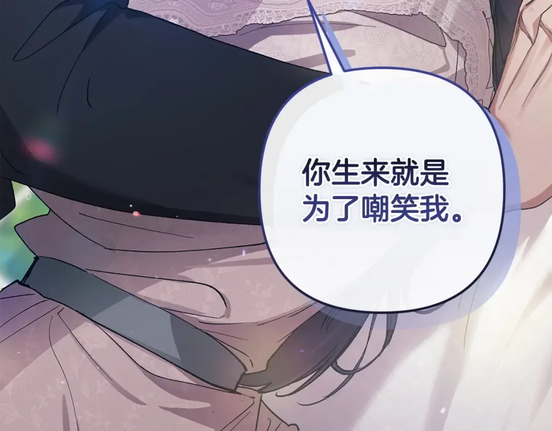 第51话 你生来就是为了嘲笑我 第243页