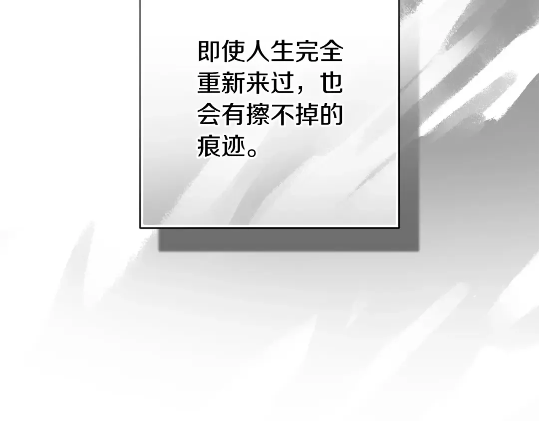 第52话 我也不在乎 第6页