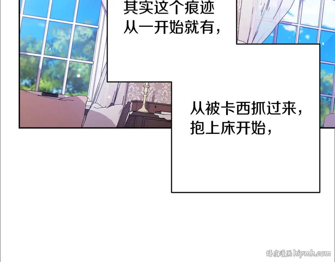 第52话 我也不在乎 第8页