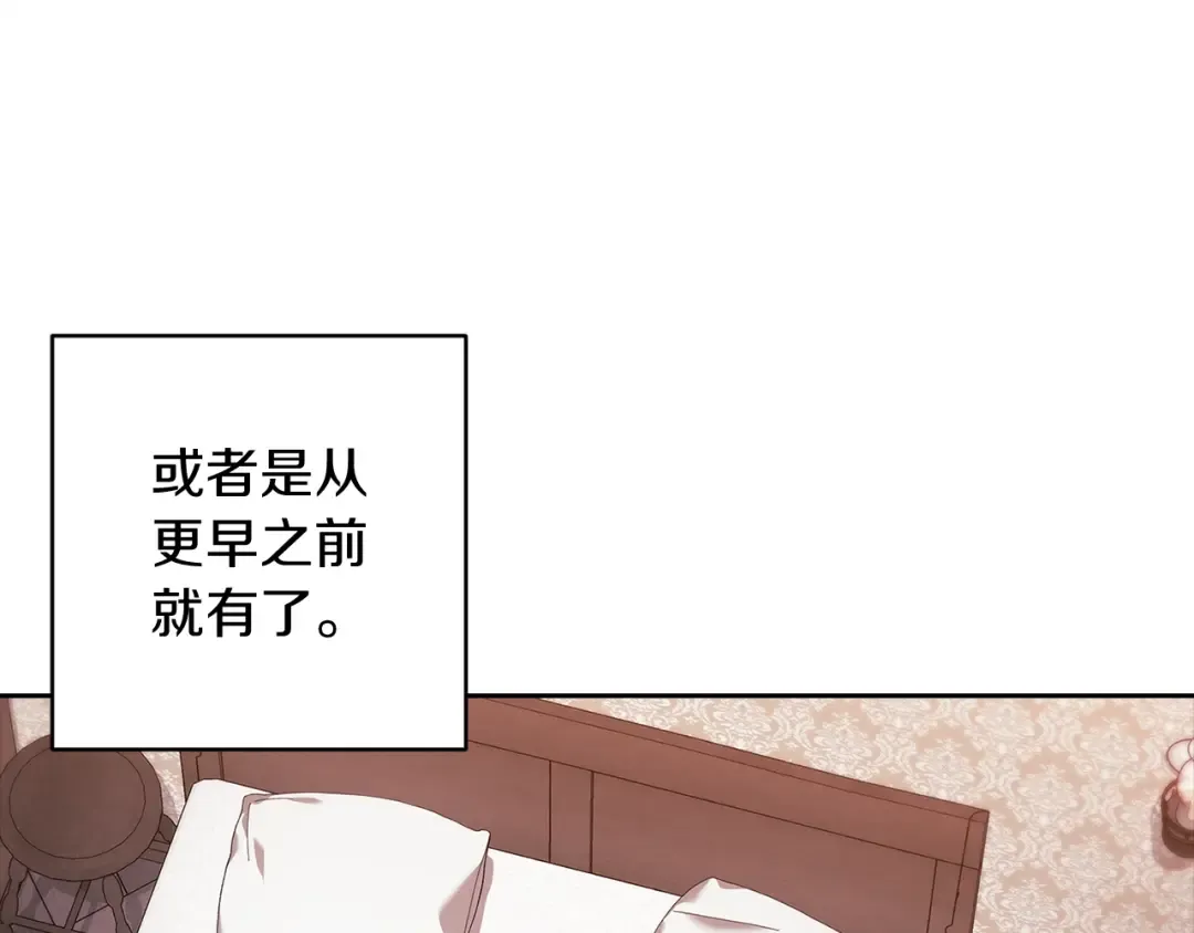 第52话 我也不在乎 第9页