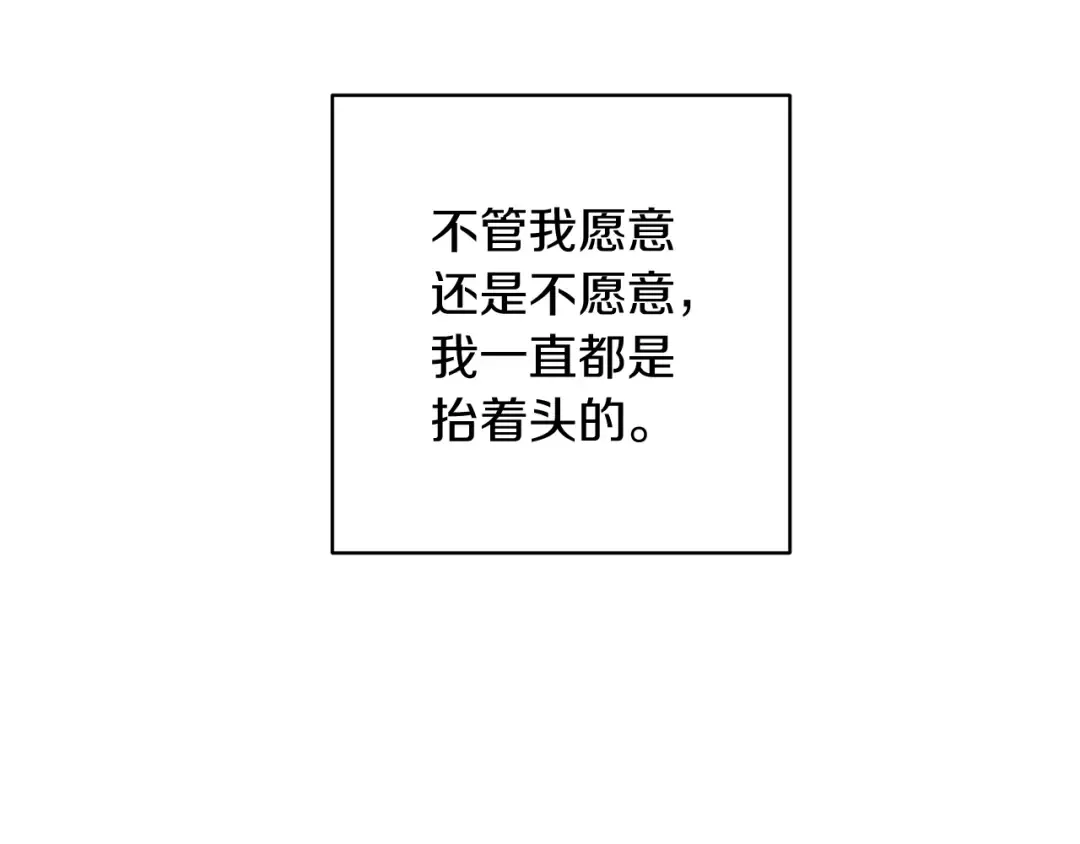第52话 我也不在乎 第12页