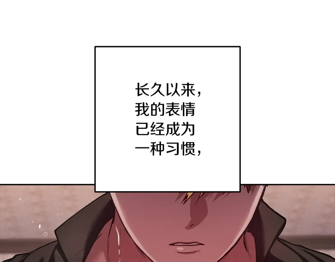 第52话 我也不在乎 第14页