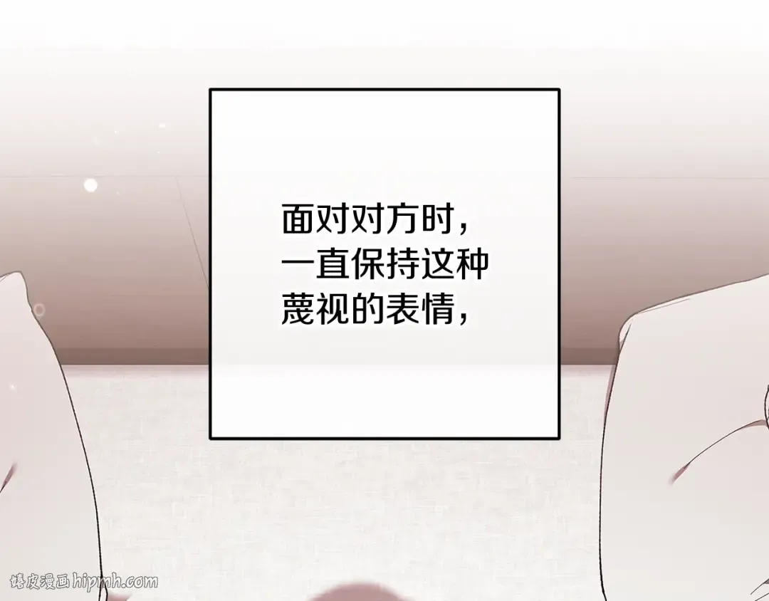 第52话 我也不在乎 第16页