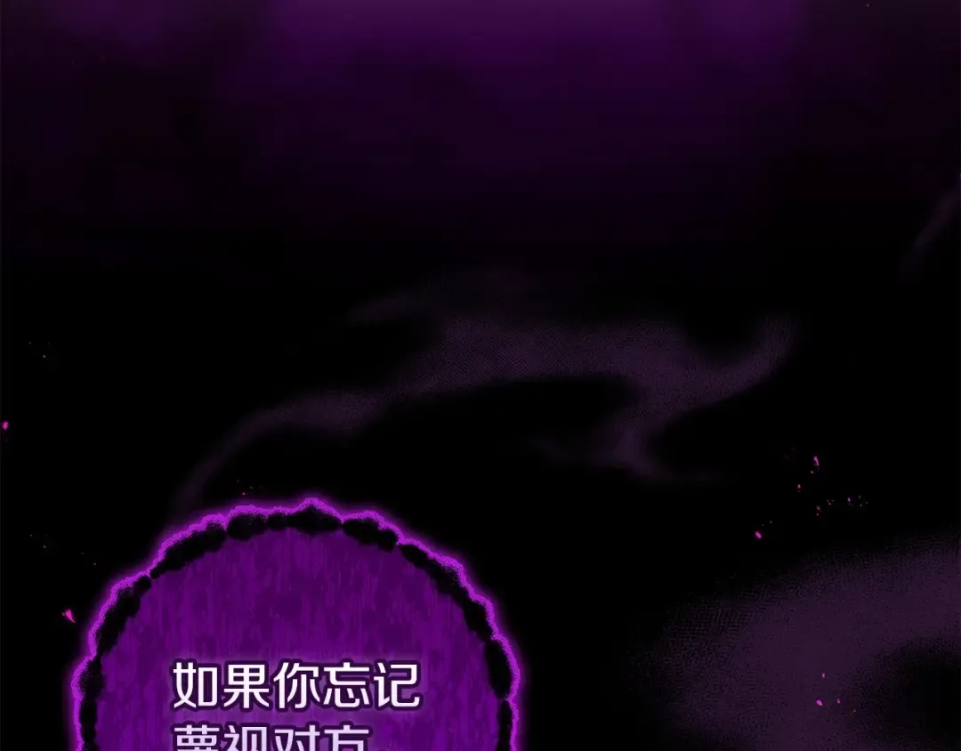 第52话 我也不在乎 第23页