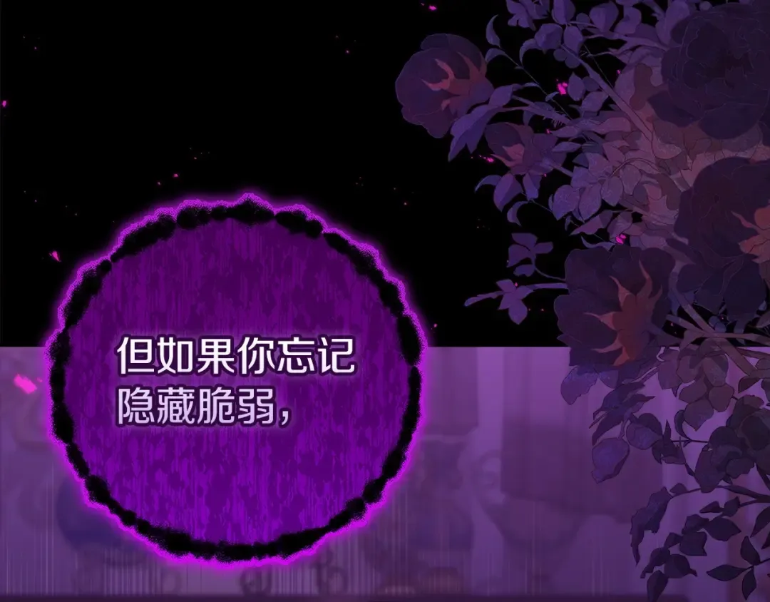第52话 我也不在乎 第27页
