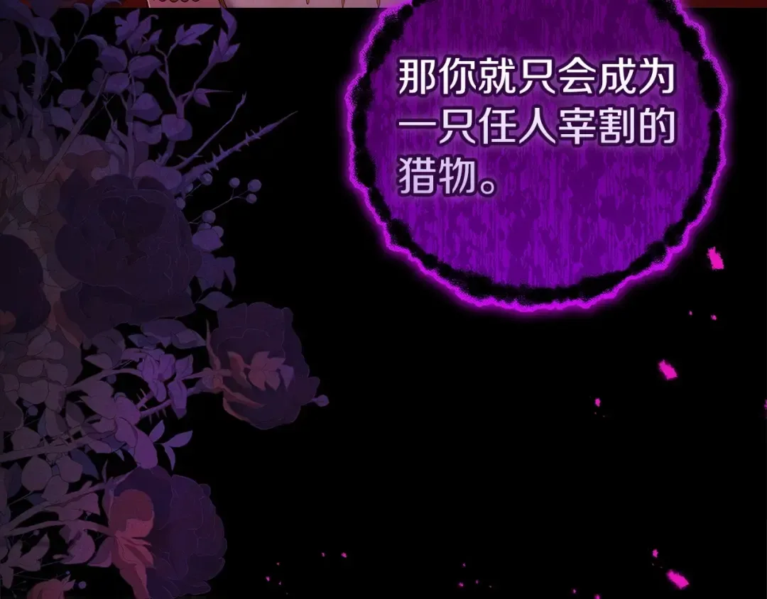 第52话 我也不在乎 第29页