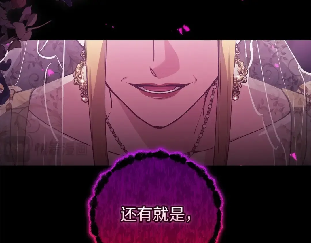 第52话 我也不在乎 第30页
