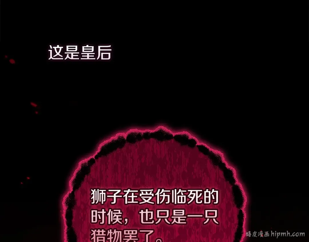 第52话 我也不在乎 第32页