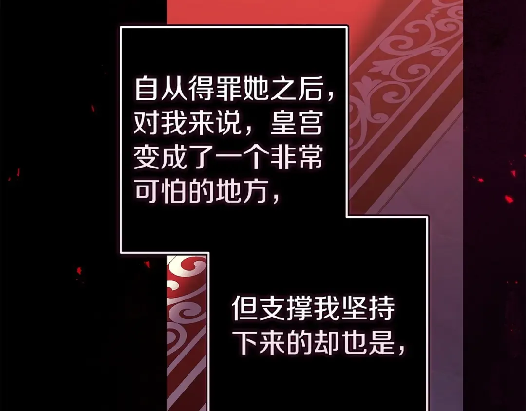 第52话 我也不在乎 第36页