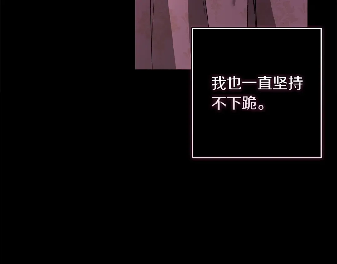 第52话 我也不在乎 第43页
