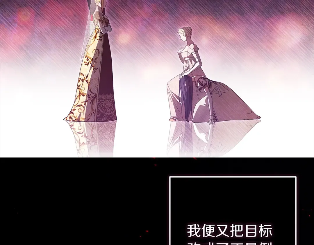 第52话 我也不在乎 第46页
