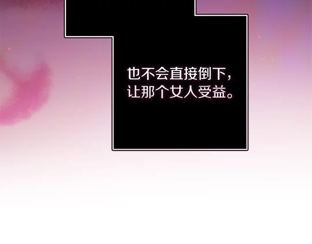 第52话 我也不在乎 第50页