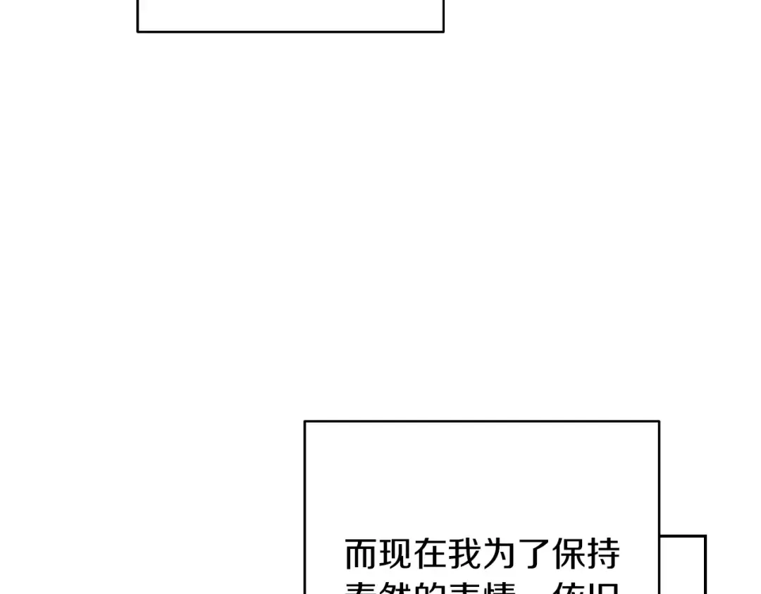 第52话 我也不在乎 第53页