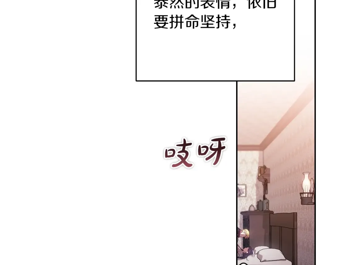 第52话 我也不在乎 第54页