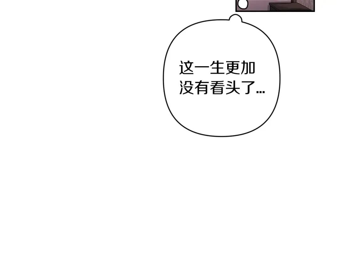 第52话 我也不在乎 第55页