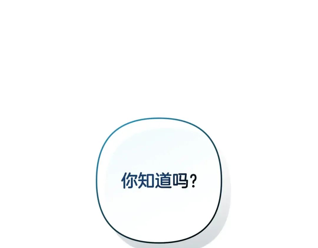 第52话 我也不在乎 第57页