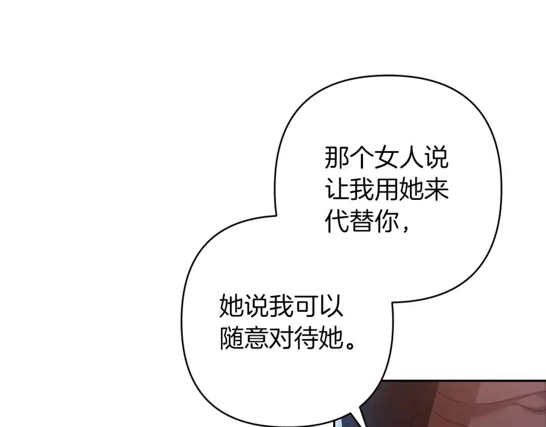 第52话 我也不在乎 第59页